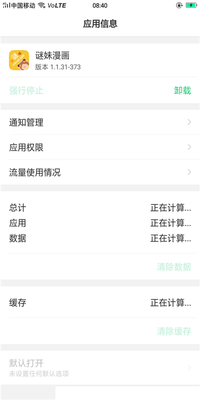 谜妹漫画官网版mimei(2)