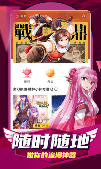 ace动漫官方版(3)
