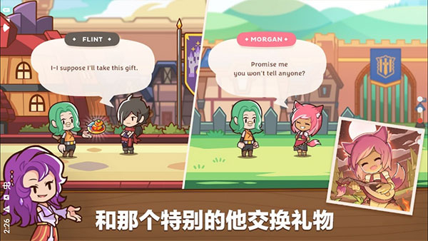 邮差骑士2汉化版(1)