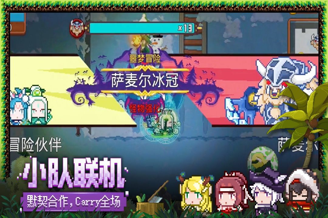 见习猎魔团最新版(1)