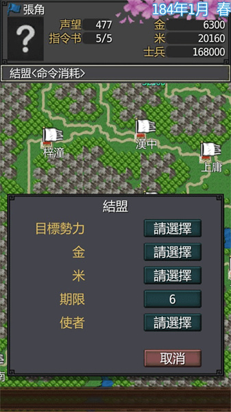 黎明三国最新版图1