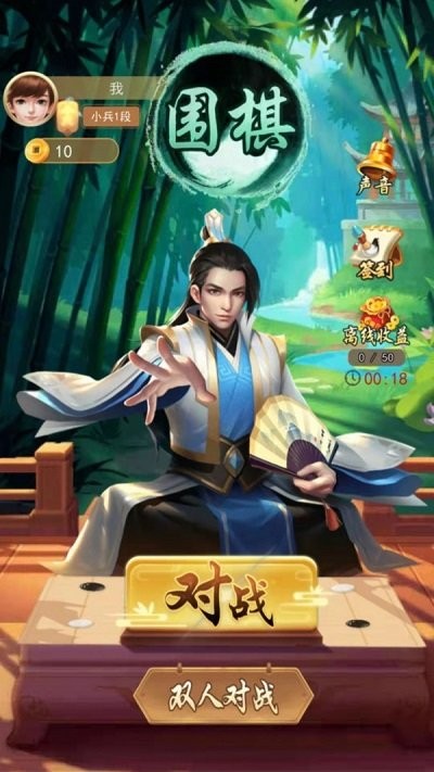 围棋大作战手机版(2)