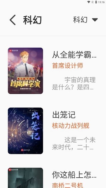 火炉书屋官网版(2)