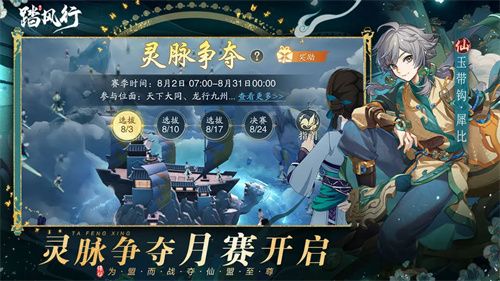 踏风行手官方版(3)