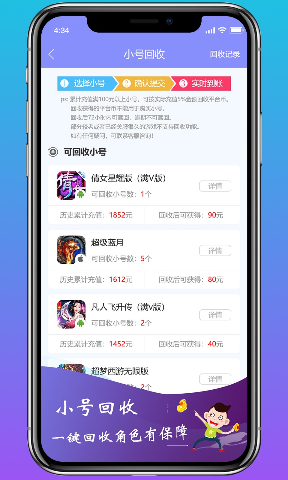 早游戏app官网版(2)