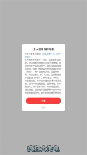 疯狂大海龟官方版(1)