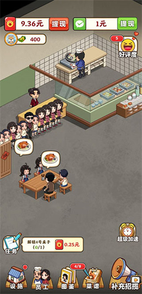 真香大饭官方版图3