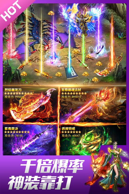 龙皇传说手游图3