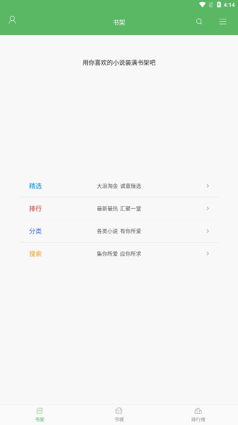 笔下文学app(1)