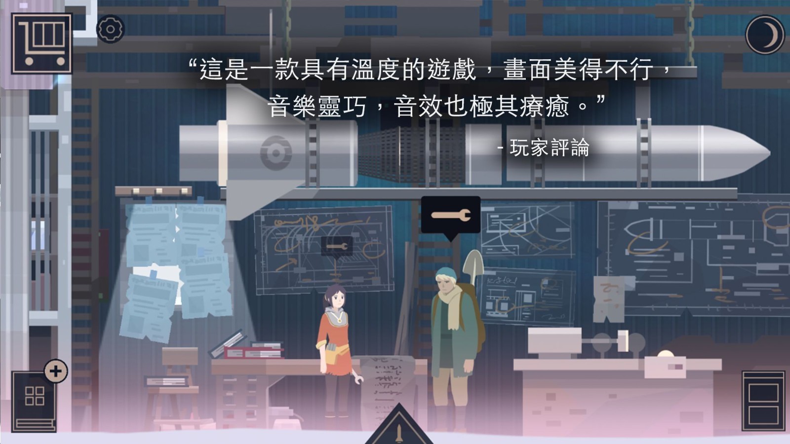 灵魂之桥中文版(2)