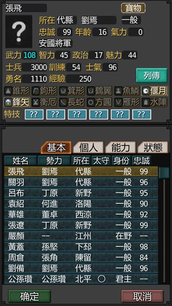 黎明三国最新版图2