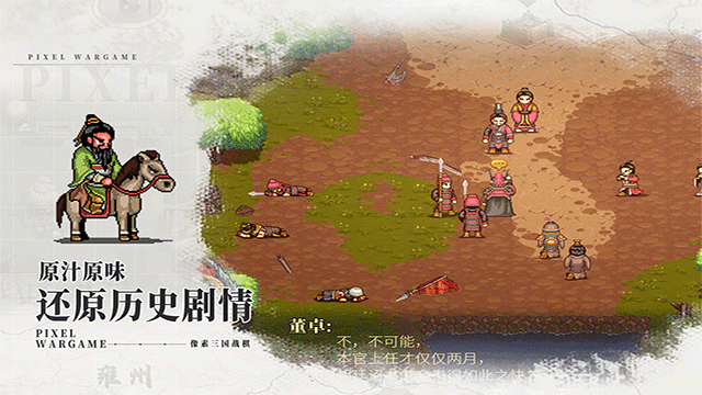 建安外史最新版(1)
