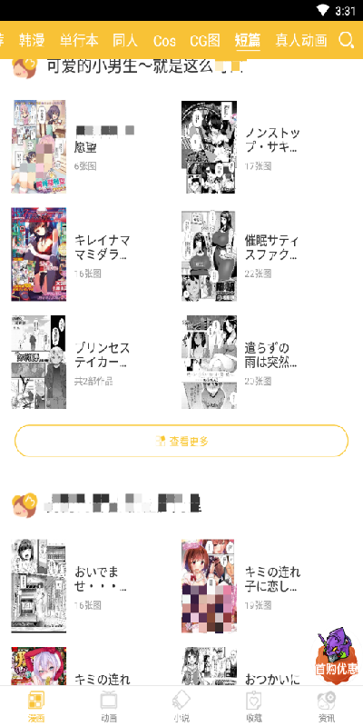 谜妹漫画官网版mimei(4)