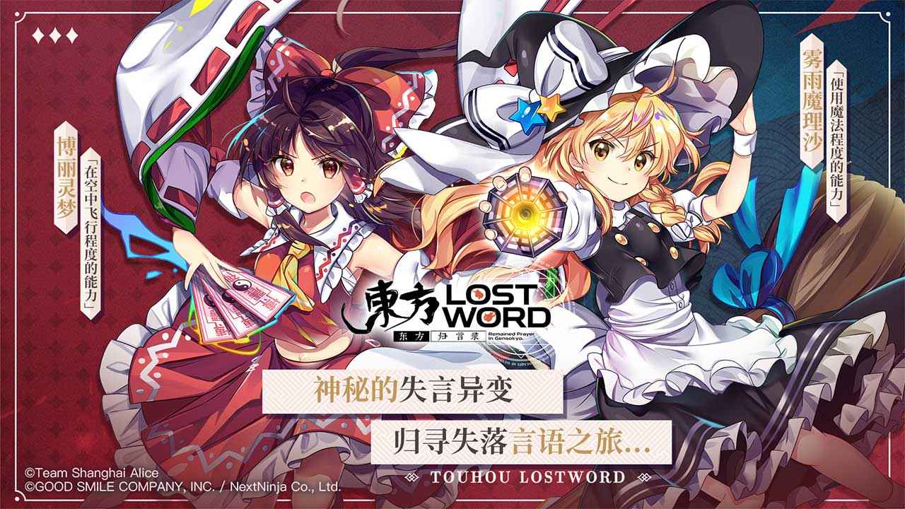 东方归言录最新版(2)