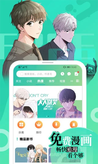 画涯漫画(2)