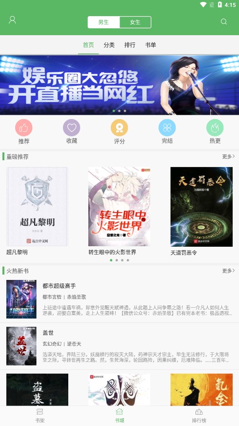 笔下文学app(3)