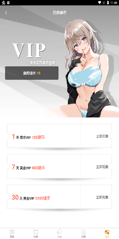 谜妹漫画官网版mimei(3)