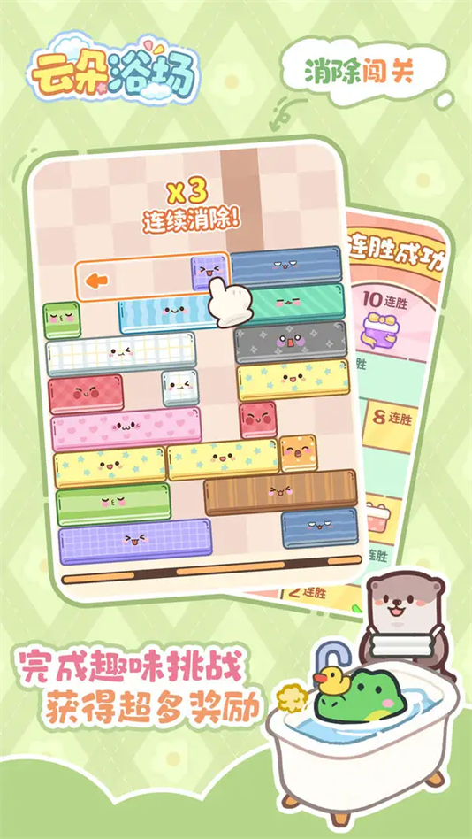云朵浴场官方版(2)