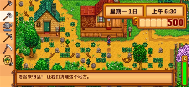 星露谷物语最新版(2)