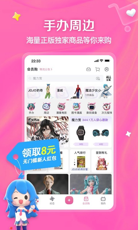 哔哩哔哩官网版(2)