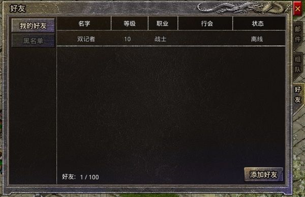 原始传奇手机版图2