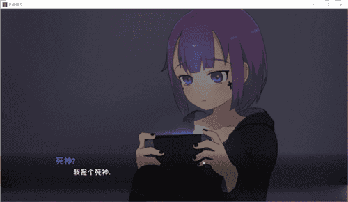 死神薇儿安卓版