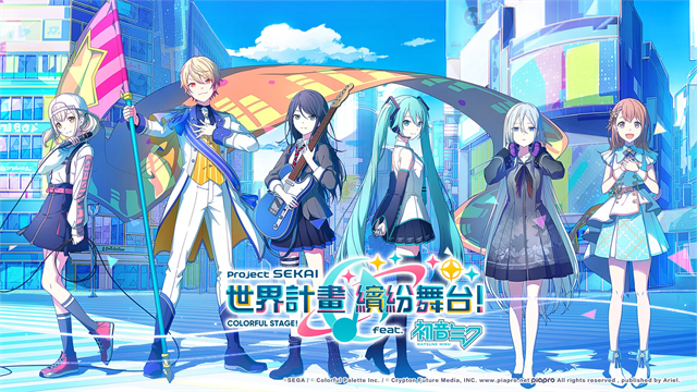 初音未来缤纷舞台最新版(3)