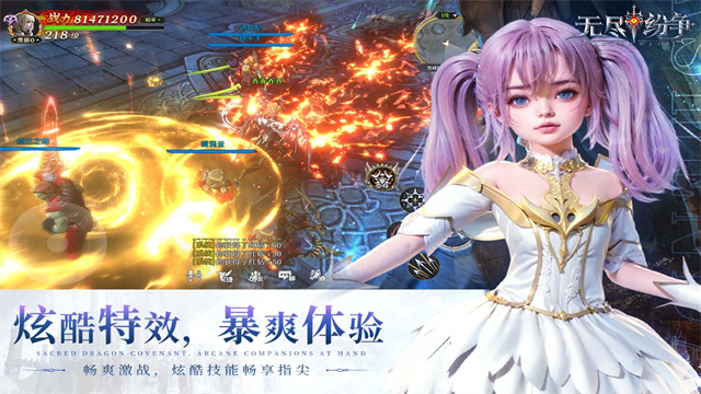 无尽纷争官方版(3)