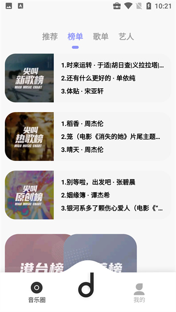 魔音morin9.9.9版本(2)