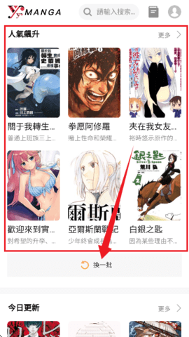 yy漫画免费版