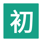 初音社APP最新版