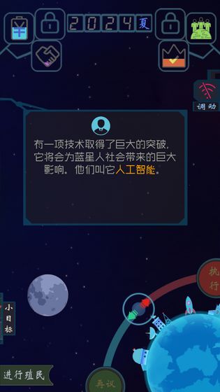 蓝星循环曲图4