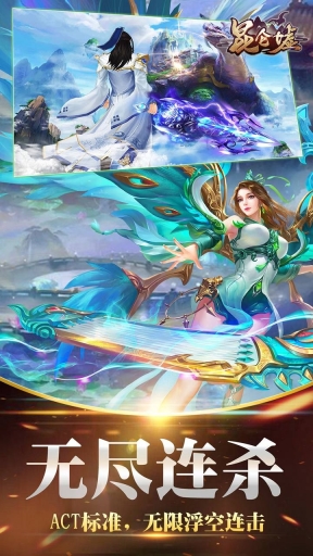 昆仑墟最新版图1