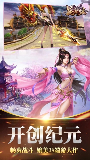 昆仑墟最新版图3