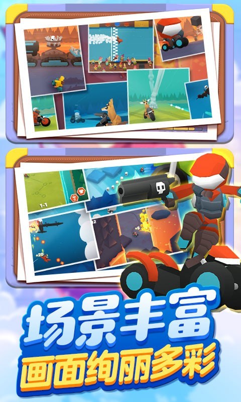 超级飞车传奇最新版图2