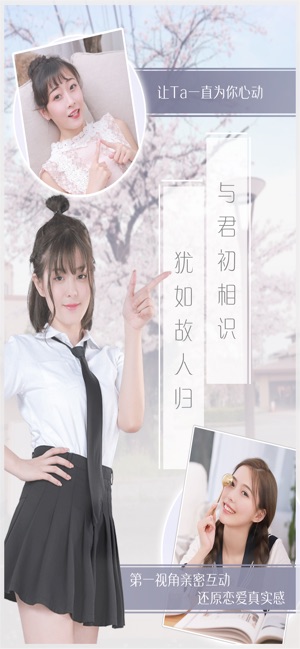 心跳女友2025最新版图1