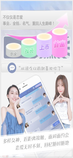 心跳女友2025最新版图2