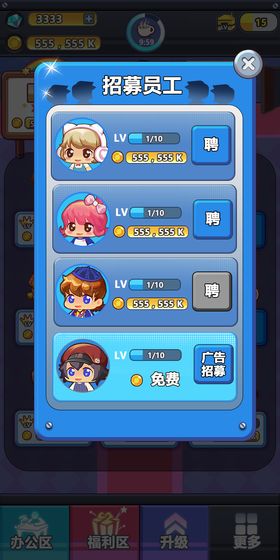 嗨老板小游戏图2