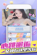 心跳女友正版图1