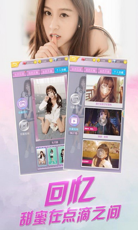 心跳女友游戏真人版