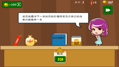 黄金矿工挖金矿工图3