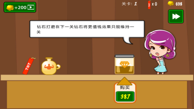 黄金矿工挖金矿工图5