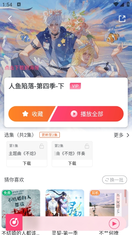 乐可fm广播剧(3)