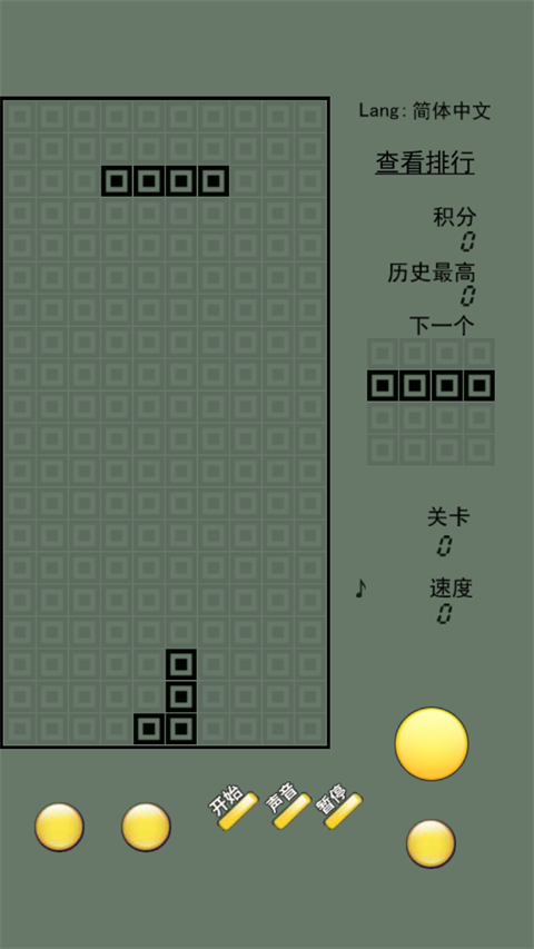 俄罗斯方块经典版(1)