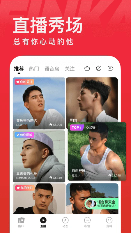 翻咔app(3)