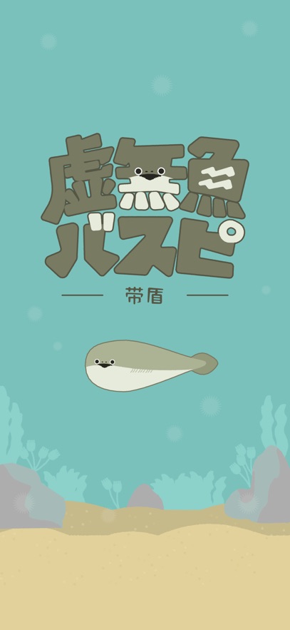 虚无鱼BASPI中文版(3)
