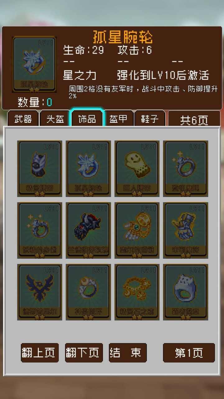 爆笑三国安卓版(2)