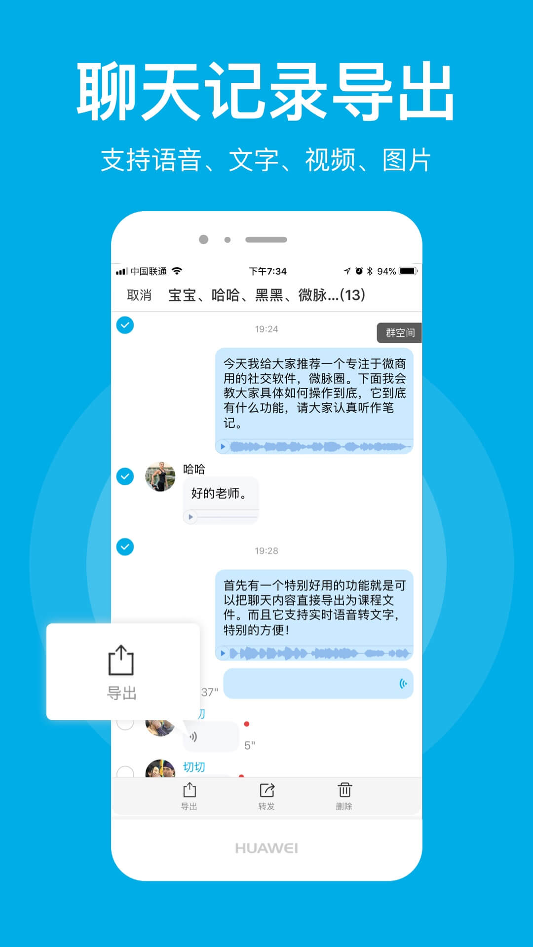微脉圈官网版(2)