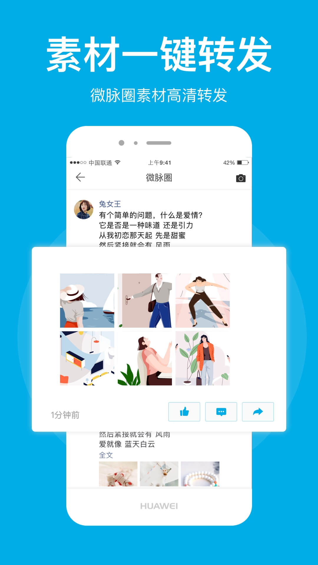微脉圈官网版(1)