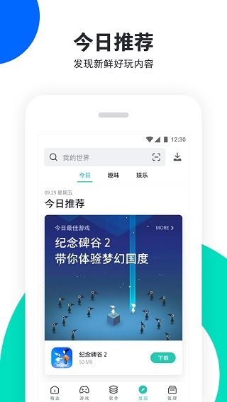 pp助手app官方版(1)